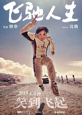 春香传